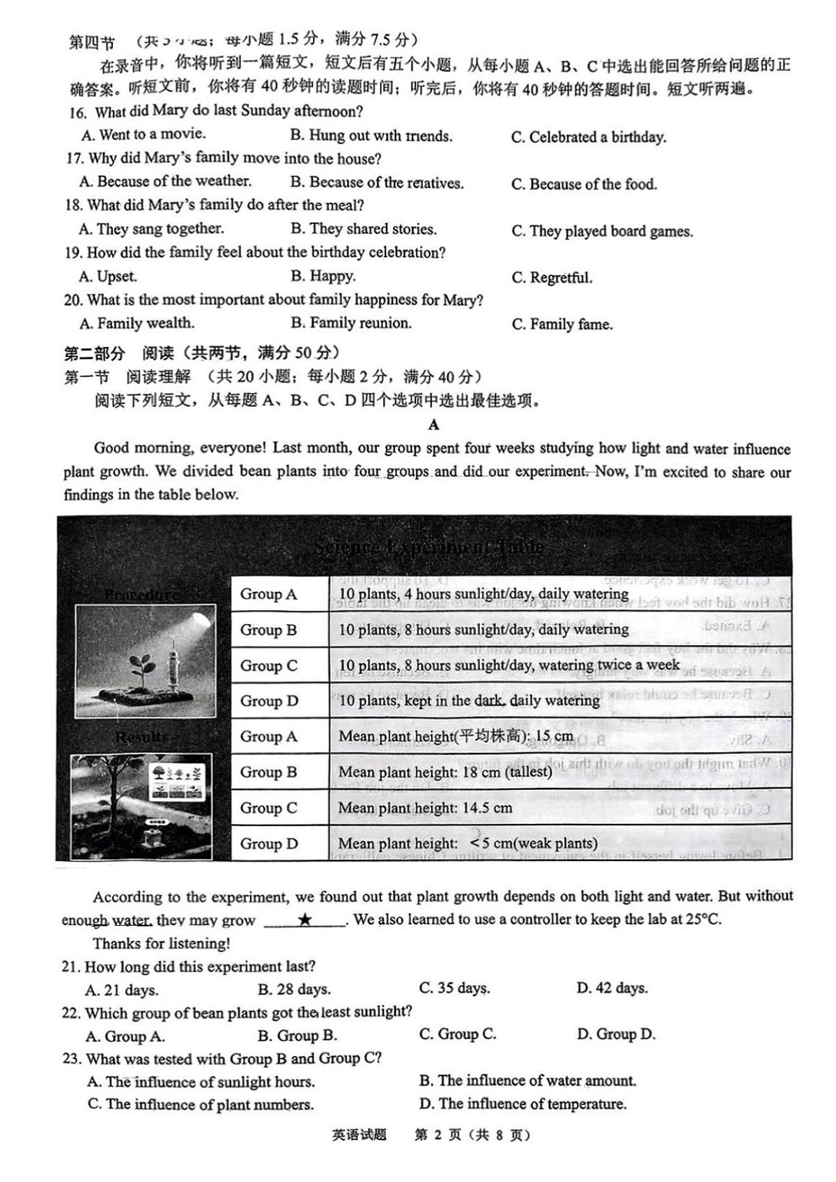 2025年济南市历下区初三英语中考三模试题及其答案第2页