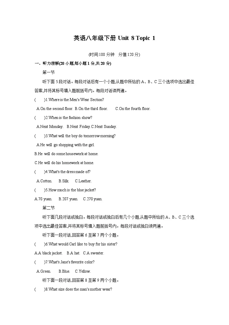 Unit 8 Topic 1第1页