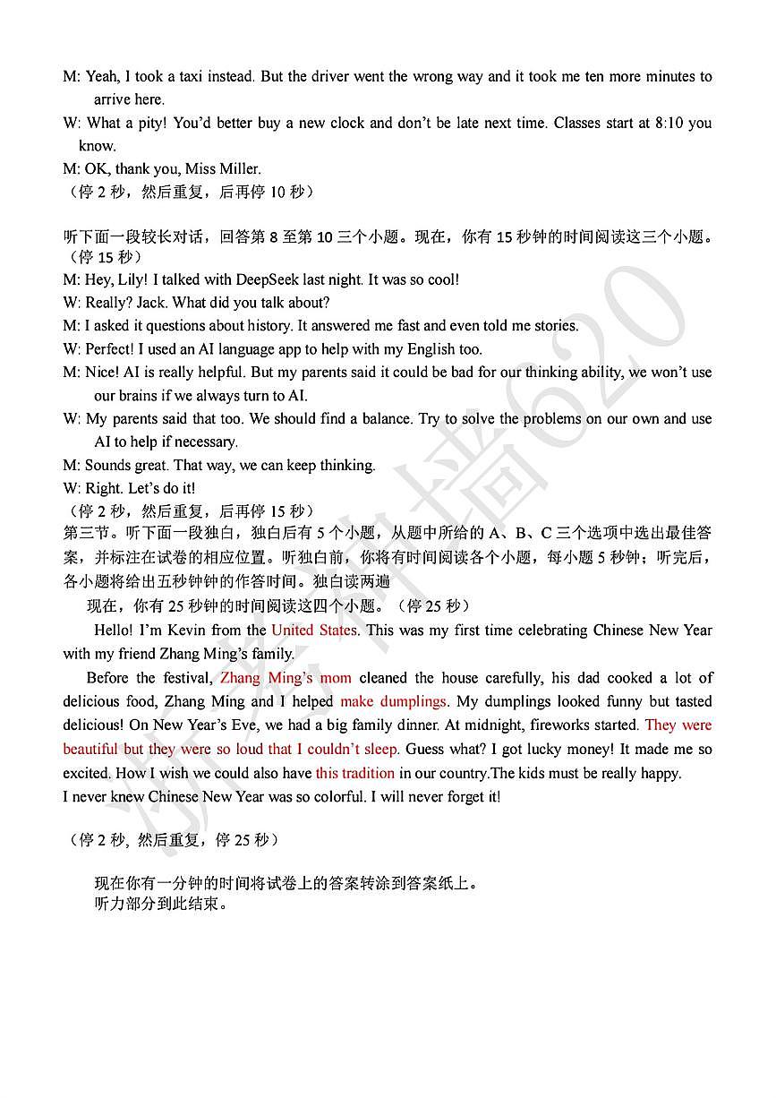 英语答案-2505吴兴二模第2页