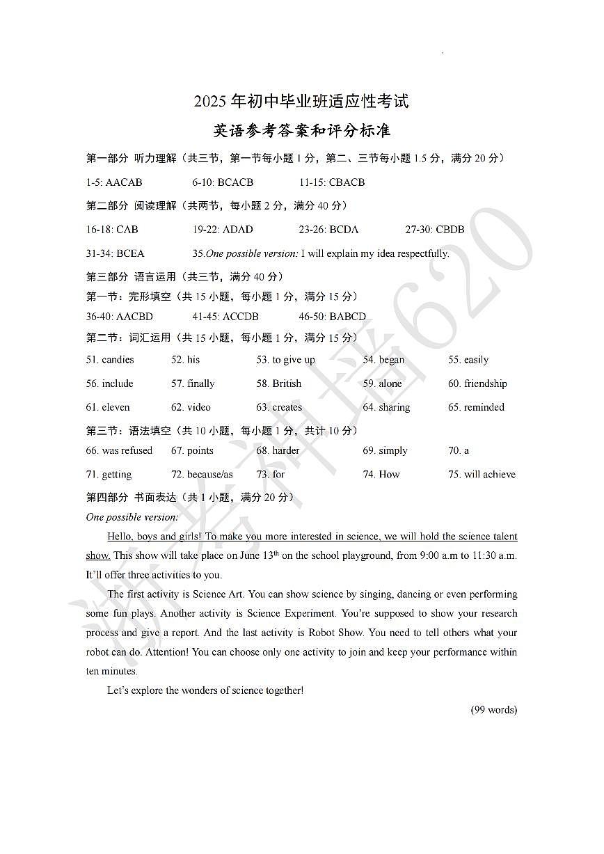 英语答案-2505诸暨二模第1页