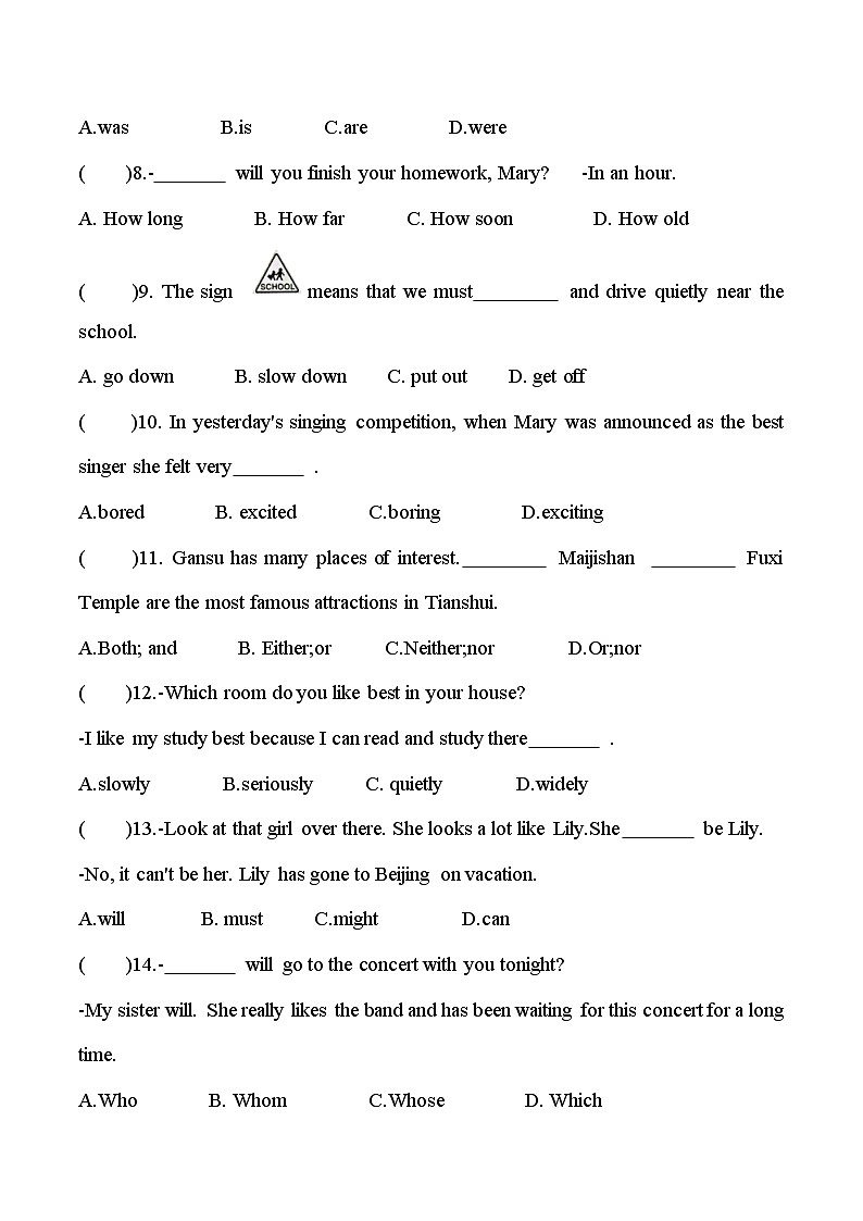 2025年中考英语冲刺仿真模拟测试卷（含答案）第2页