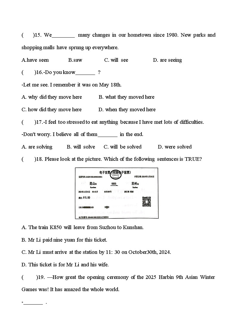 2025年中考英语冲刺仿真模拟测试卷（含答案）第3页