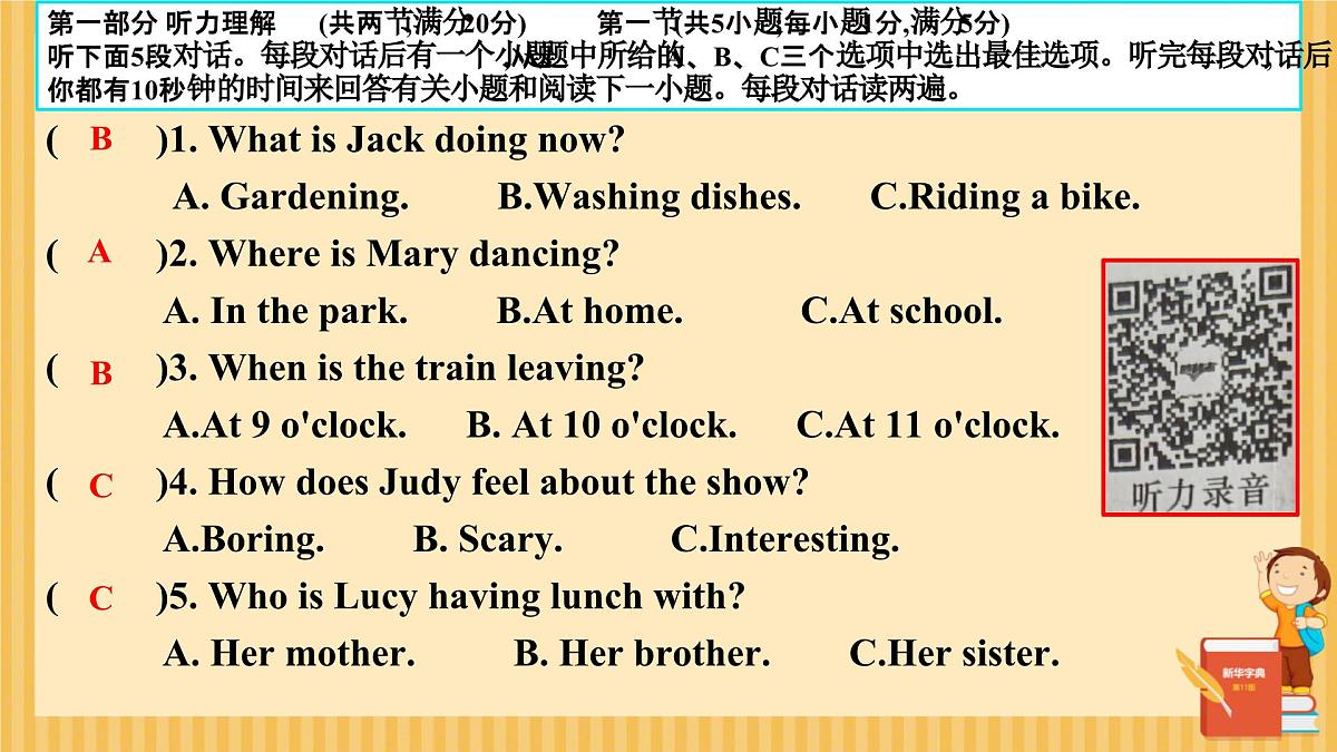 Unit 5 Here and now 单元复习 课件 2024-2025学年英语人教版7年级下册第2页
