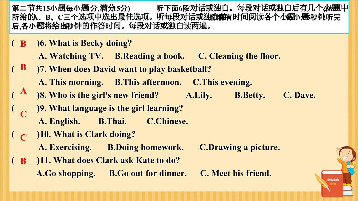 Unit 5 Here and now 单元复习 课件 2024-2025学年英语人教版7年级下册第3页