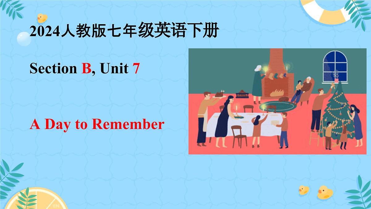 Unit 7 A Day to Remember Section B 课件 2024-2025学年英语人教版7年级下册第1页