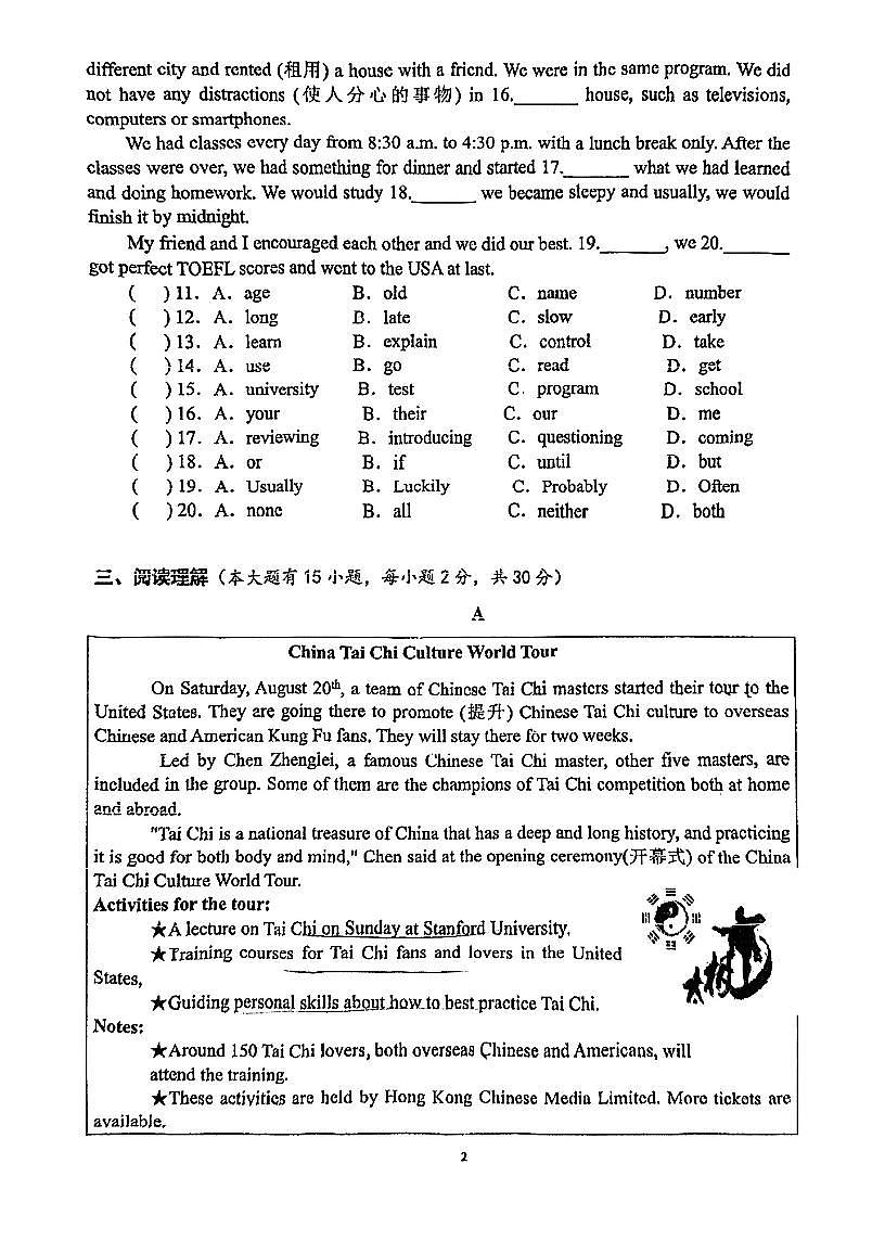广东省珠海市香洲区第九中学2024-2025学年九年级上学期10月月考英语试题第2页
