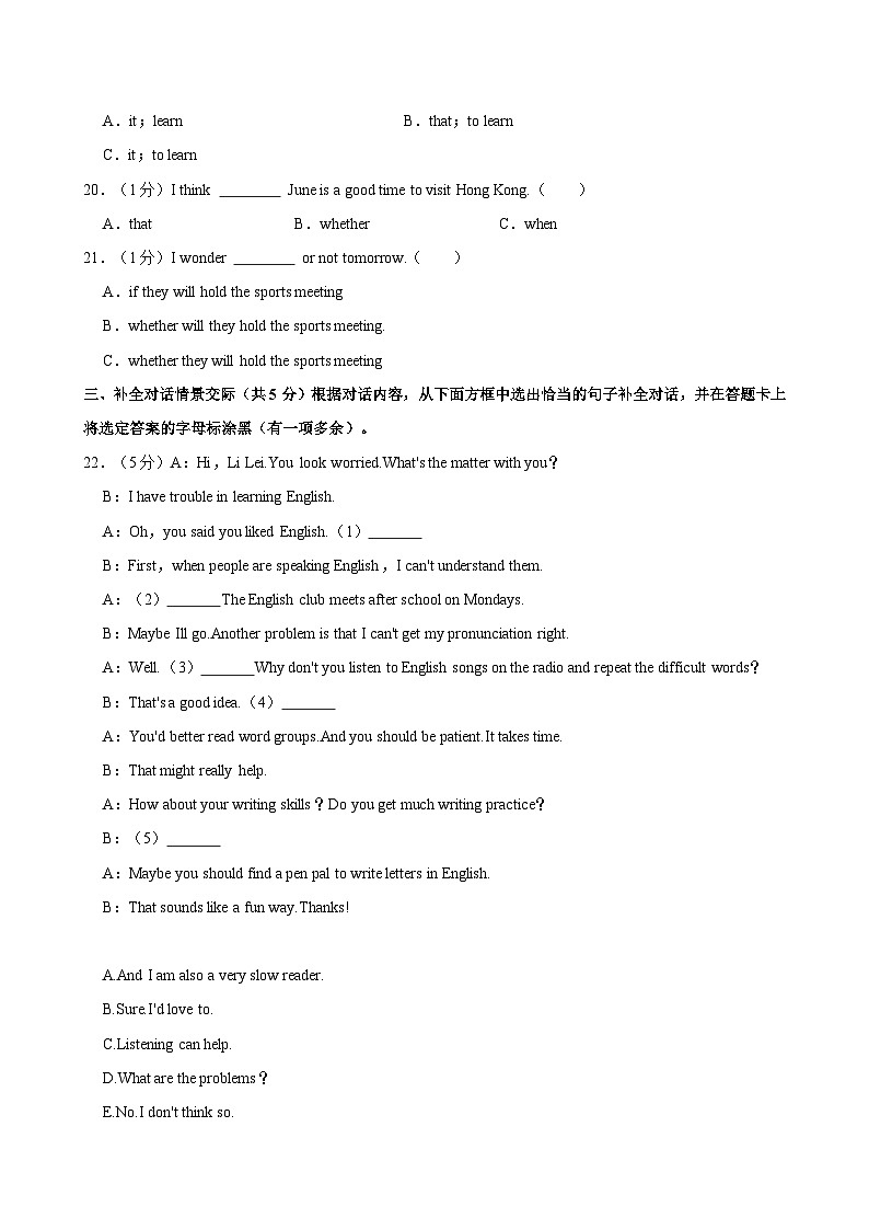 广西北海一中2024-2025学年九年级上学期第一次月考英语试卷第2页