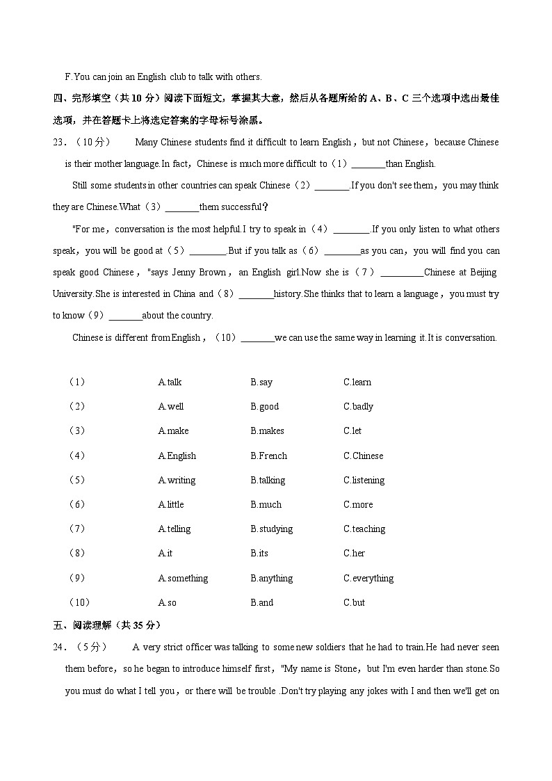 广西北海一中2024-2025学年九年级上学期第一次月考英语试卷第3页