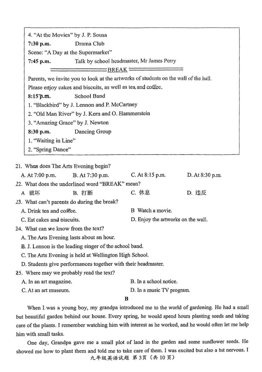 2025年济南市槐荫区初三英语中考三模试题及其答案第3页