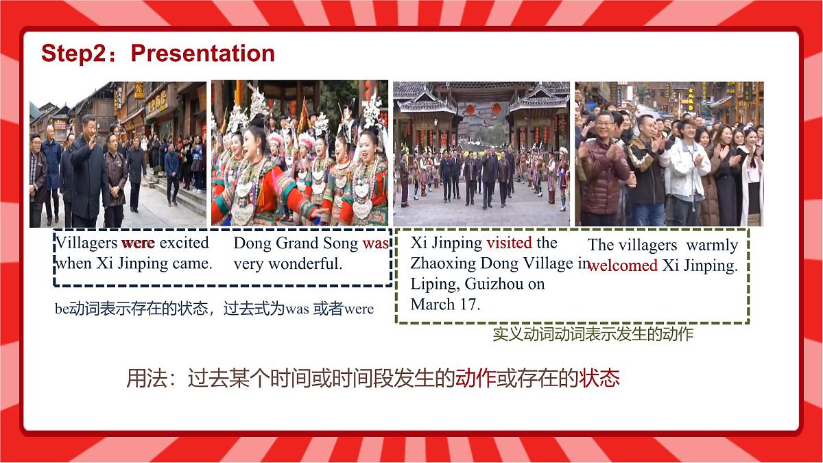 Unit7 A Day to Remember Section A 一般过去时语法 课件 2024-2025学年英语人教版7年级下册第5页