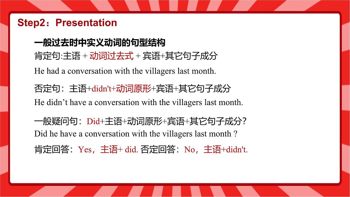 Unit7 A Day to Remember Section A 一般过去时语法 课件 2024-2025学年英语人教版7年级下册第7页