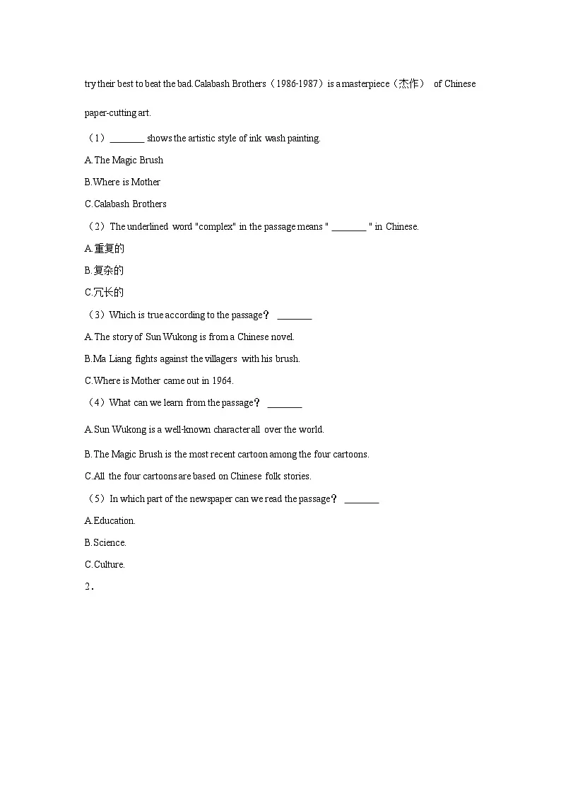 四川省绵阳市梓潼县2024-2025学年七年级下学期5月期中英语试题第2页