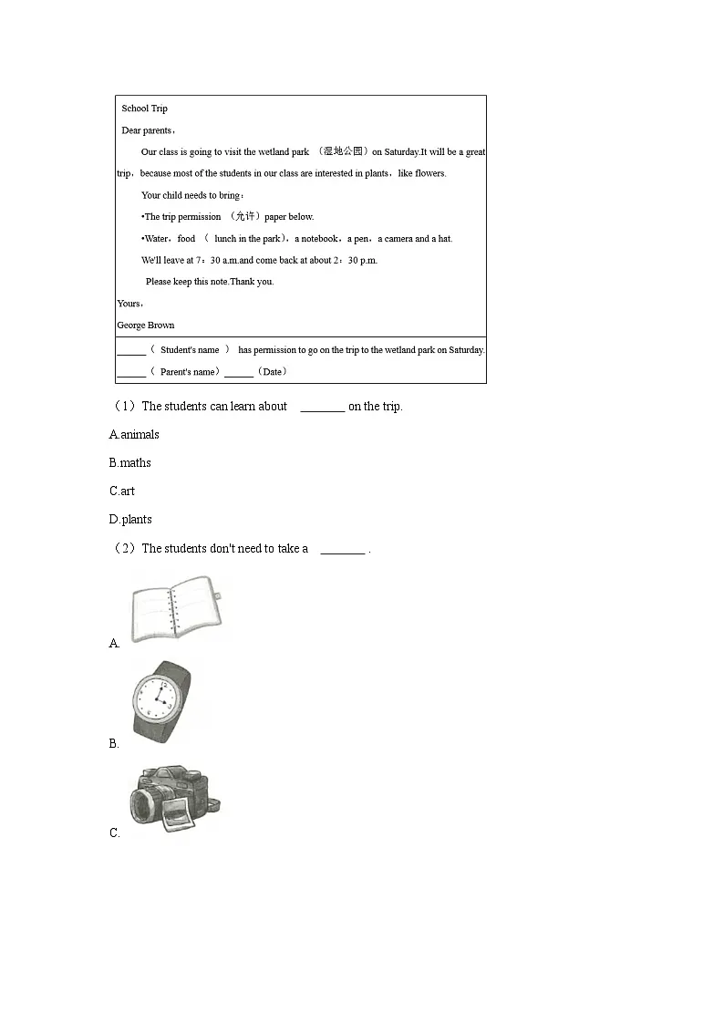 四川省绵阳市梓潼县2024-2025学年七年级下学期5月期中英语试题第3页