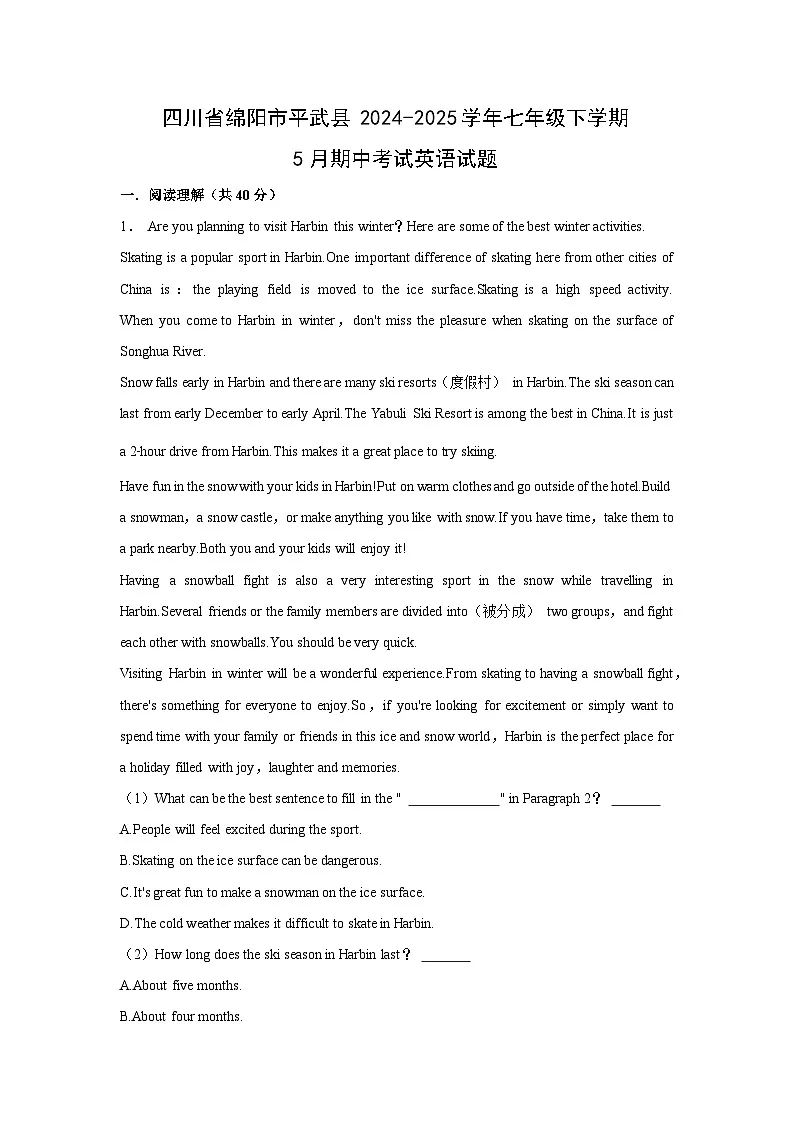 四川省绵阳市平武县2024-2025学年七年级下学期5月期中考试英语试题第1页