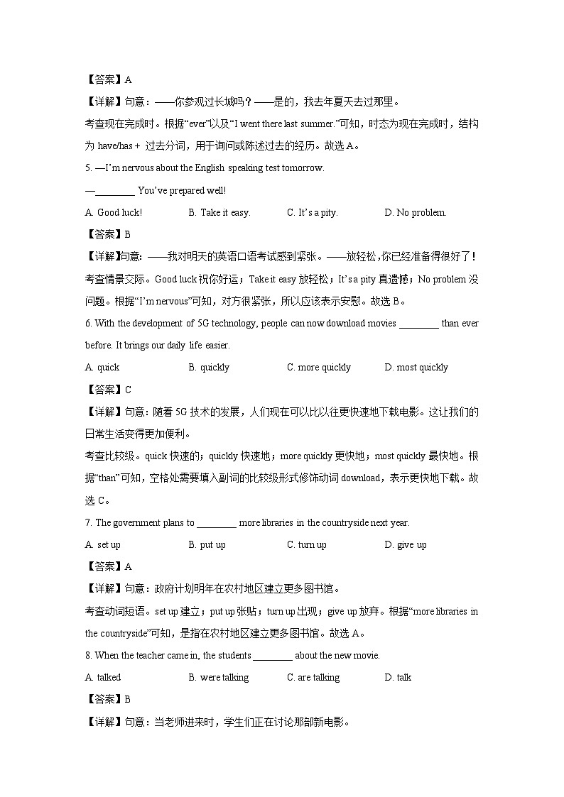 云南省昭通市昭阳区2025年中考模拟英语试题（解析版）第2页