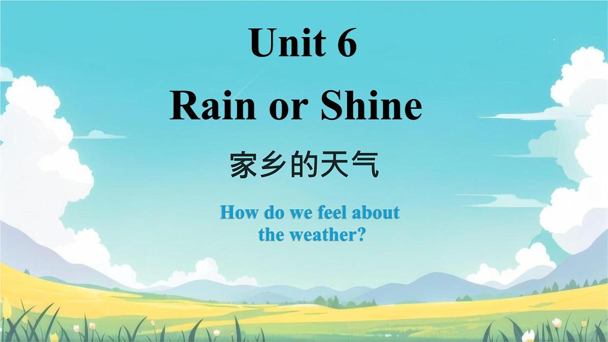 Unit 6 Rain or Shine 课件 2024-2025学年人教版七年级英语下册第1页