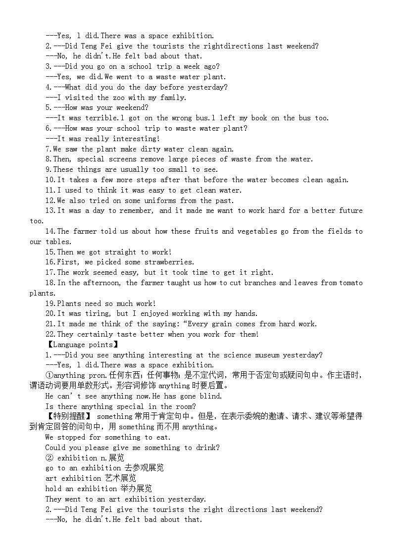 初中英语新人教版七年级下册Unit 7 A Day to Remember 知识点（2025春）第2页