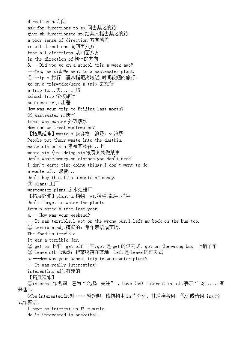 初中英语新人教版七年级下册Unit 7 A Day to Remember 知识点（2025春）第3页