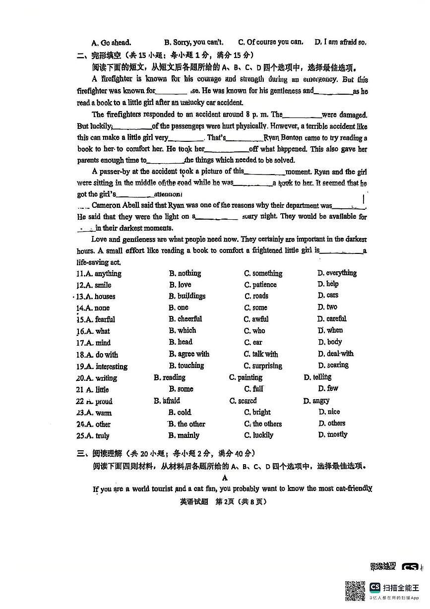 2025年江苏省徐州市树人初级中学中考英语二模试卷（中考模拟）第2页