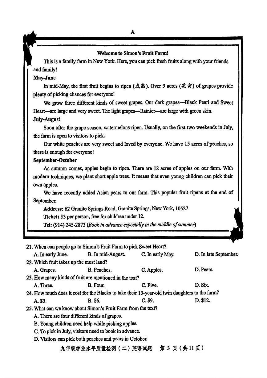 2025年山东省济南市市中区二模英语试题（中考模拟）第3页