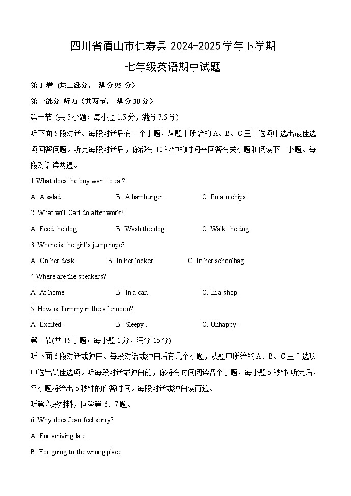 四川省眉山市仁寿县2024-2025学年下学期七年级英语期中英语试题第1页