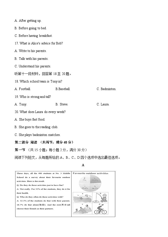 四川省眉山市仁寿县2024-2025学年下学期七年级英语期中英语试题第3页