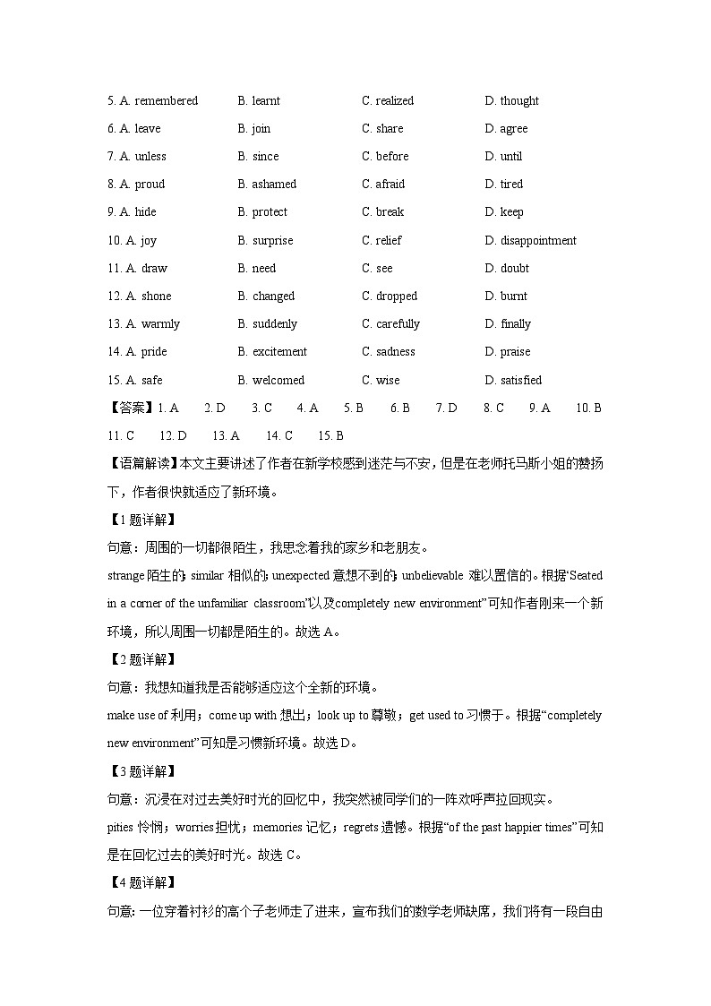 山东省日照市莒县2025年中考一模英语试题（解析版）第2页