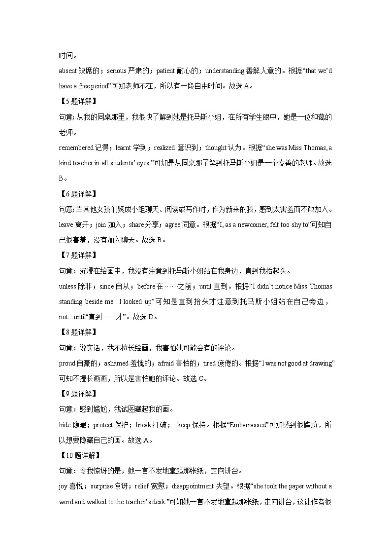 山东省日照市莒县2025年中考一模英语试题（解析版）第3页