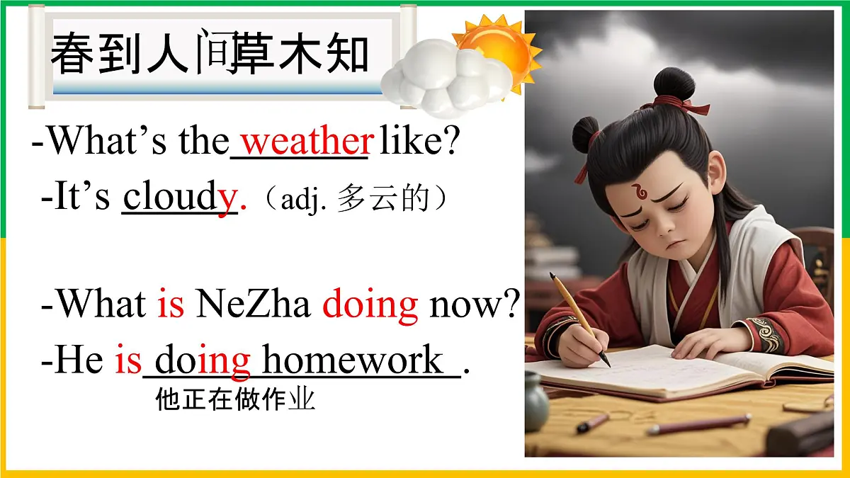 Unit 6 Rain or Shine Section A 1a-1d 课件 2024-2025学年英语人教版7年级下册第6页