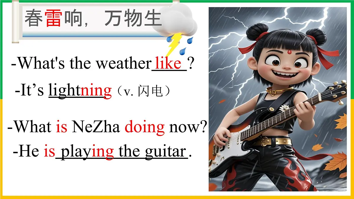 Unit 6 Rain or Shine Section A 1a-1d 课件 2024-2025学年英语人教版7年级下册第7页