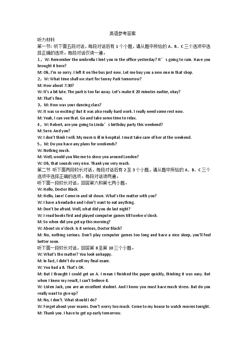 试卷答案第1页