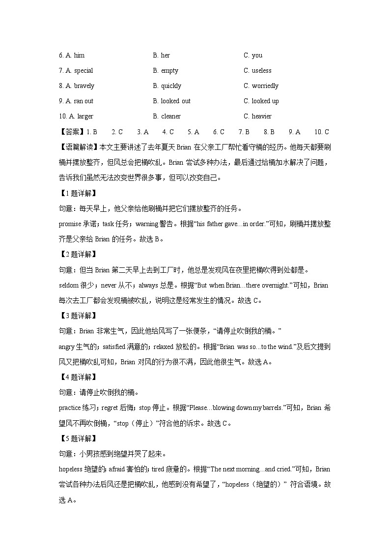 山东省泰安市高新区2025年中考二模英语试卷（解析版）第2页