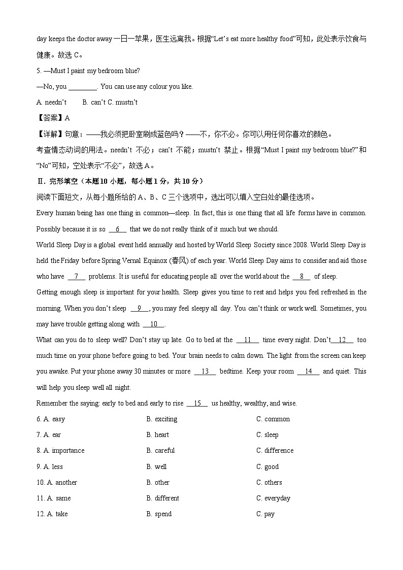 山东省青岛市市南区第七中学2024-2025学年七年级下学期期中考试英语英语试卷（解析版）第2页