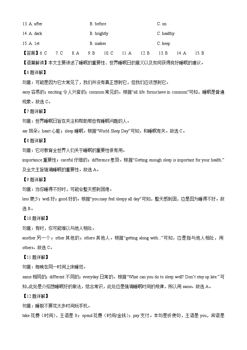 山东省青岛市市南区第七中学2024-2025学年七年级下学期期中考试英语英语试卷（解析版）第3页