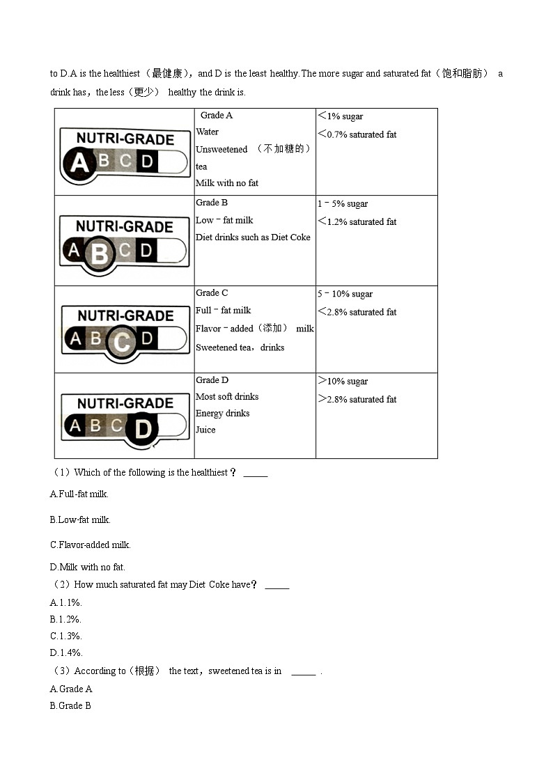 山东省青岛市崂山区2024-2025学年七年级下学期期中考试英语英语试卷（解析版）第3页