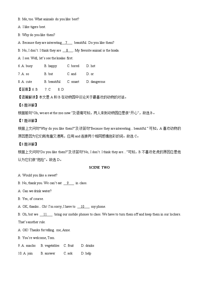 山东省青岛市即墨区第二十八中学2024-2025学年下学期七年级期中考试英语英语试卷（解析版）第2页