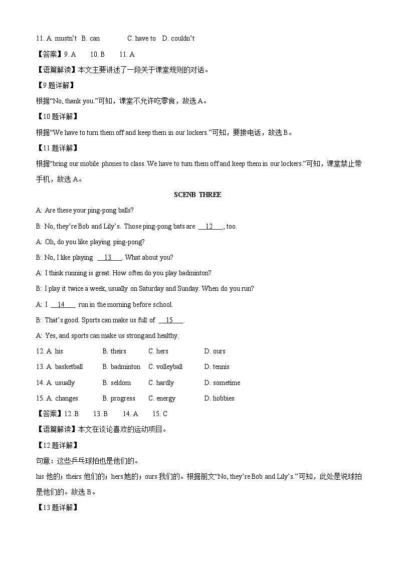 山东省青岛市即墨区第二十八中学2024-2025学年下学期七年级期中考试英语英语试卷（解析版）第3页