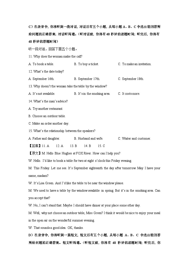 山东省济南市高新区2025年中考二模英语试卷（解析版）第3页