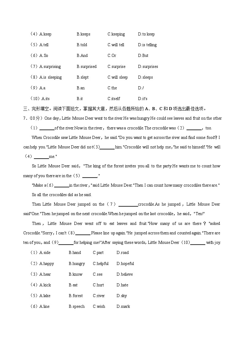 广州市花都区2023-2024学年下学期七年级英语期中考试试卷（含答案）第2页