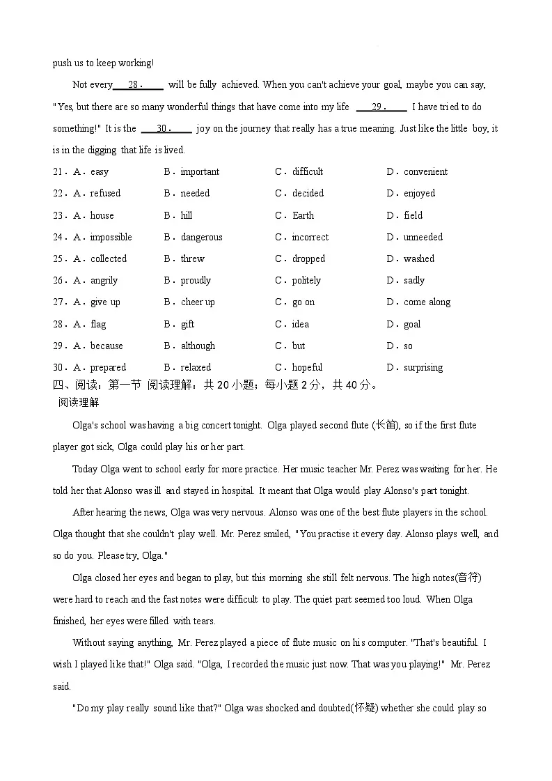 广州市花都区广雅中学2022-2023学年下学期七年级英语期中考试试卷（含答案）第3页