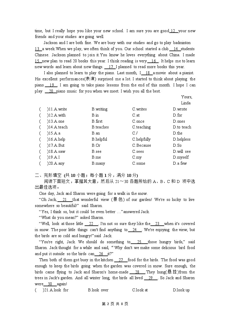 广州市华南碧桂园学校2022-2023学年下学期七年级英语期中考试试卷（含答案）第2页