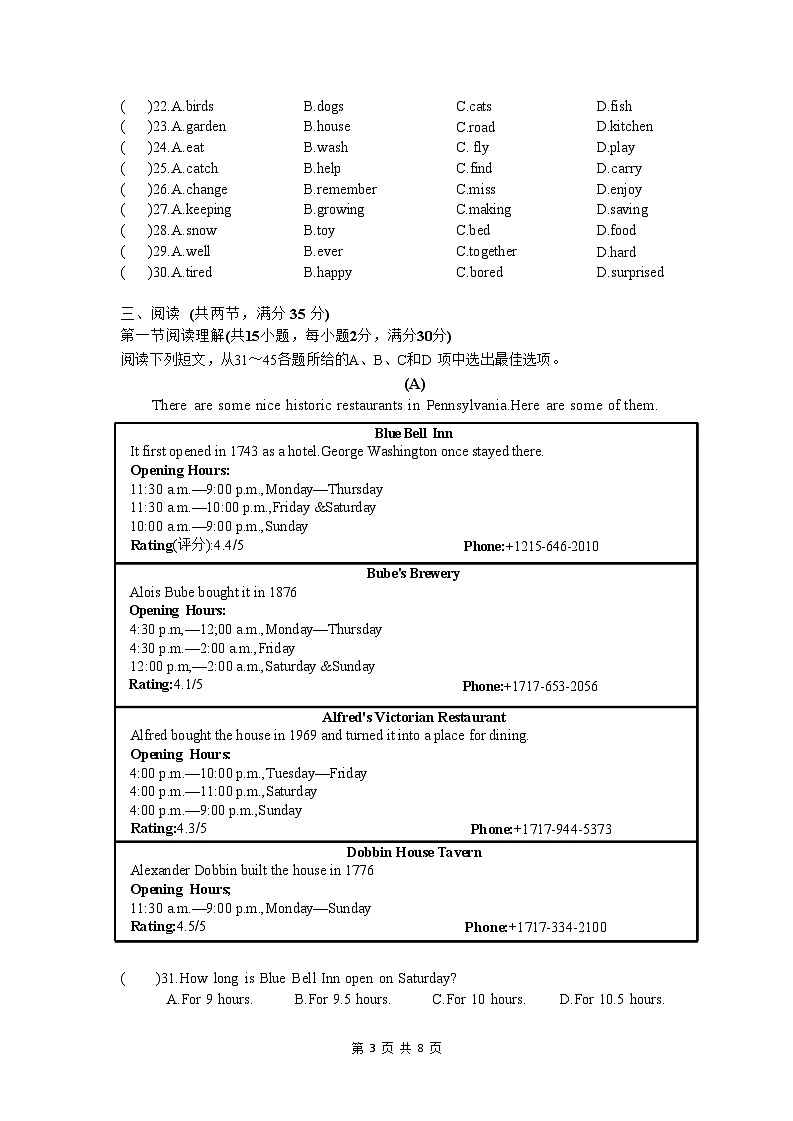 广州市华南碧桂园学校2022-2023学年下学期七年级英语期中考试试卷（含答案）第3页