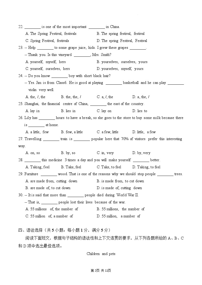 广州市执信中学2023-2024学年下学期七年级英语期中考试试卷（含答案）第2页