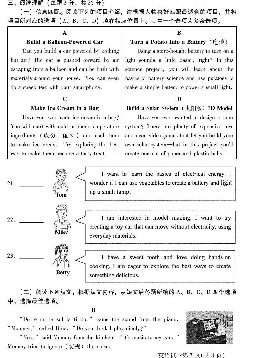 2025北京昌平初三二模英语试卷和答案第3页