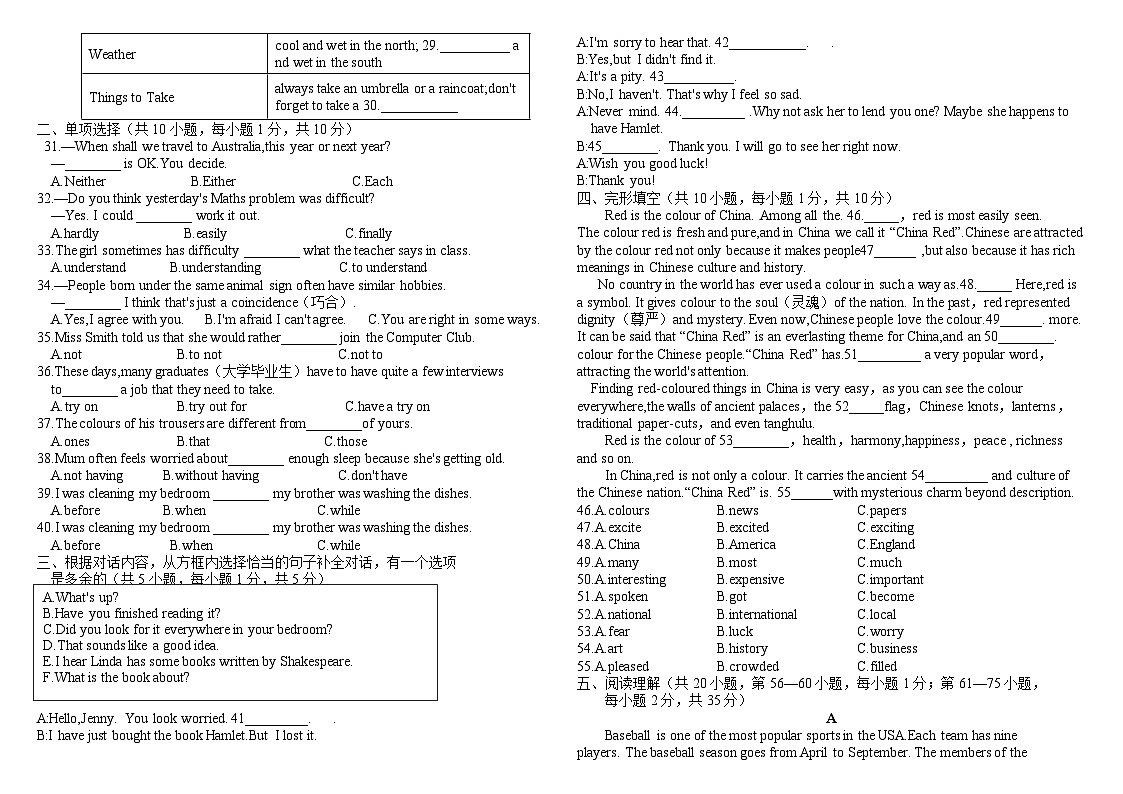 广西岑溪市岑溪中学2024-2025学年九年级上学期第一次月考英语试题+第2页