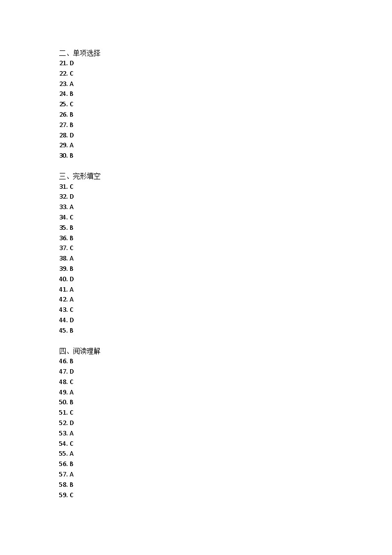 广西防城港市港口区2022-2023学年七年级上学期期中教学质量监测英语试题答案第1页