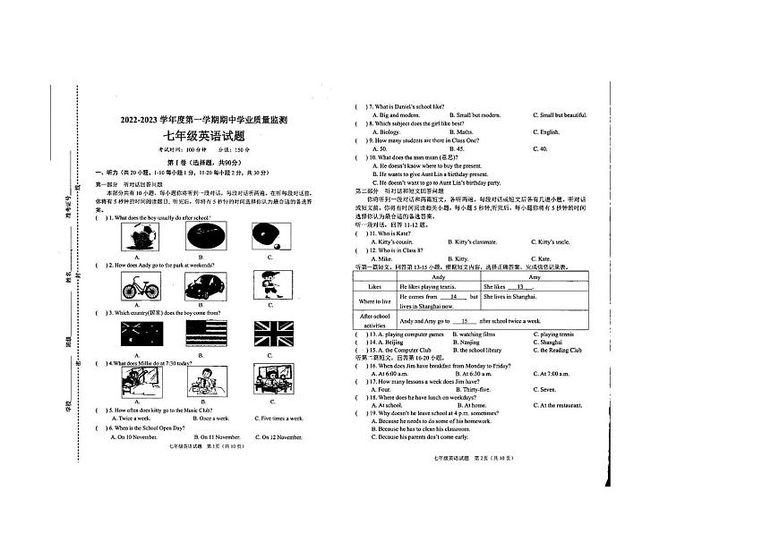 广西防城港市港口区2022-2023学年七年级上学期期中教学质量监测英语试题第1页