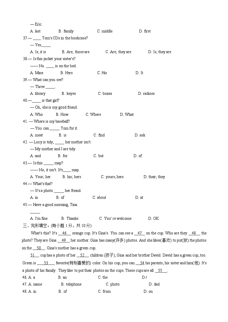 广西贵港市平南县2021-2022学年七年级上学期期中考试英语试题第3页
