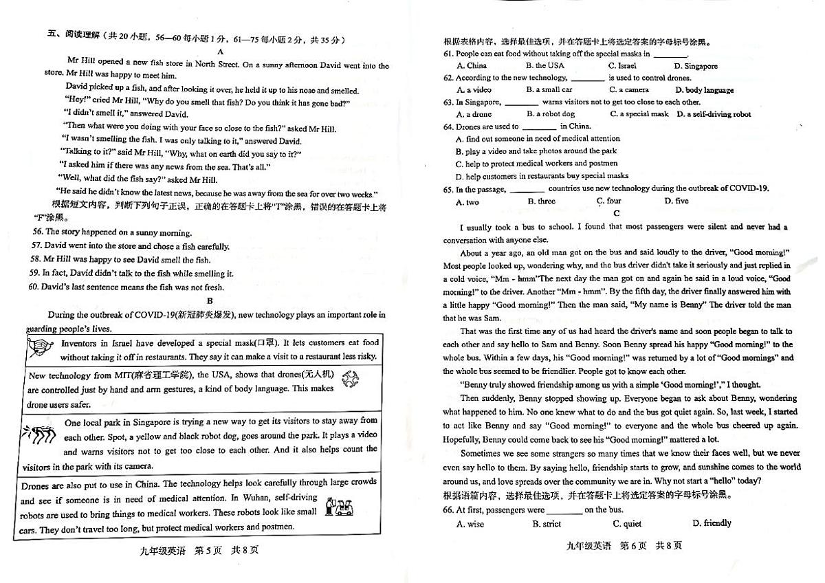 广西桂林市永福县2023-2024学年九年级上学期期中质量检测英语试卷第3页