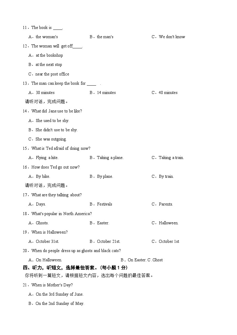 广西河池市凤山县2023-2024学年九年级上学期9月月考英语试题第2页